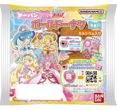 プリキュアボールドーナツ４個入