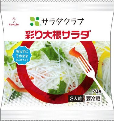 彩り大根サラダ