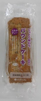パウンドケーキミルクティー