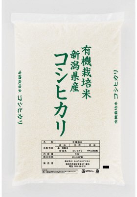 有機栽培米新潟県産コシヒカリ５kg