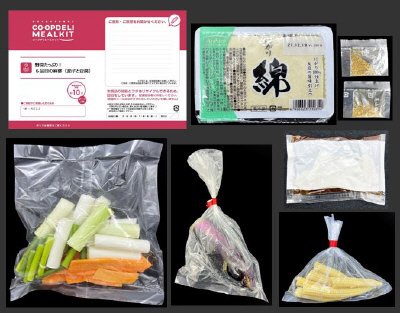 野菜たっぷり！６品目の麻婆（茄子と豆腐）