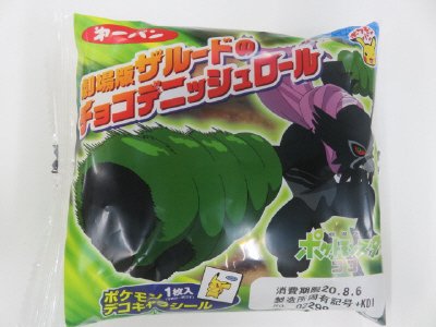 劇場版ザルードのチョコデニッシュロール