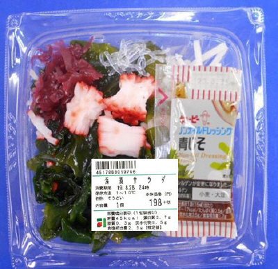 海藻サラダ