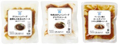 頒布会４月　おうちでレストラン気分　ハンバーグ＆ロールキャベツセット