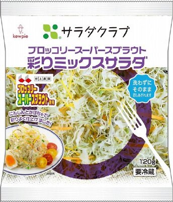 ブロッコリースーパースプラウト彩りミックスサラダ