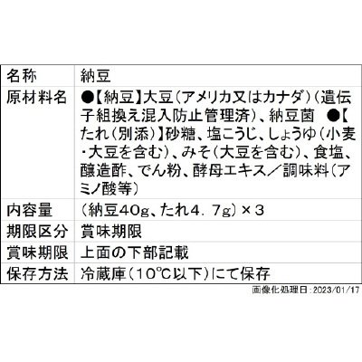 金のつぶ　麹の旨み　３Ｐ