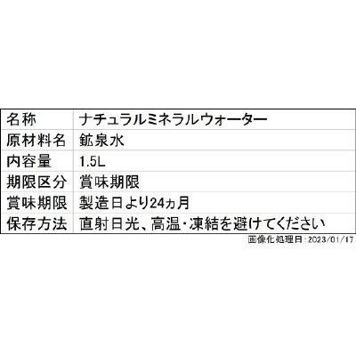 ボルビック　１．５Ｌ