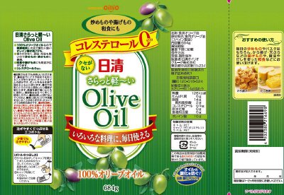 日清さらっと軽～いオリーブオイル６８４ｇPET