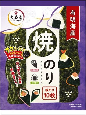 有明海産焼のり１０枚