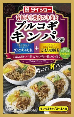 プルコギキンパの素