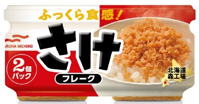 さけフレーク　５０ｇ×２
