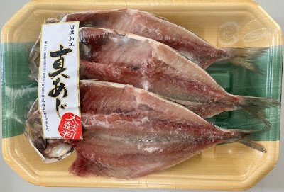国産真あじ開き 3枚