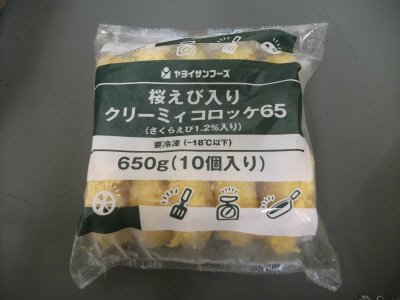 桜えび入りクリーミィコロッケ６５Ｒ
