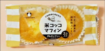 米コッコマフィン　プレーン