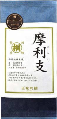 品種茶　静岡産　摩利支