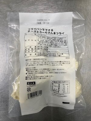 フライパンでできるチーズとろ～りさんまフライ
