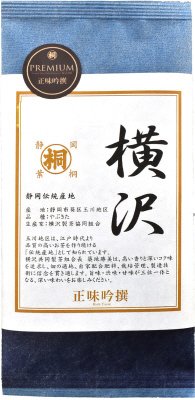 静岡茶　産地生産者限定　横沢
