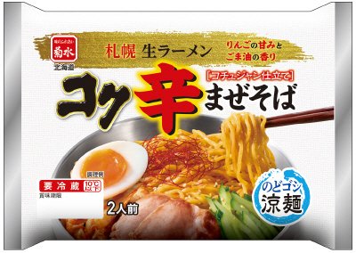 札幌生ラーメン　コク辛まぜそば　２人前