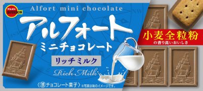 アルフォートミニチョコレートリッチミルク