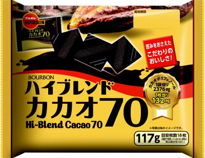 ハイブレンドカカオ70