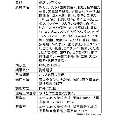 ワンタン麺の最高峰の店　八雲の一杯　ワンタン麺　白醤油味