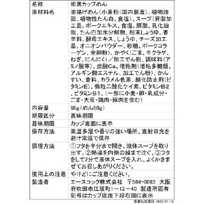 タテ型　飲み干す一杯　博多　背脂とんこつラーメン