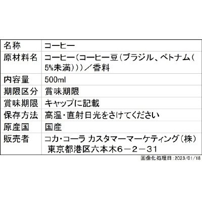 ジョージア　ザ・ブラック