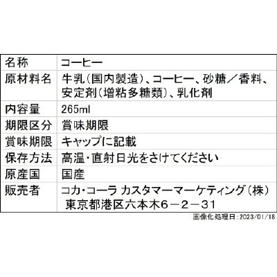 コスタコーヒー　プレミアムラテ