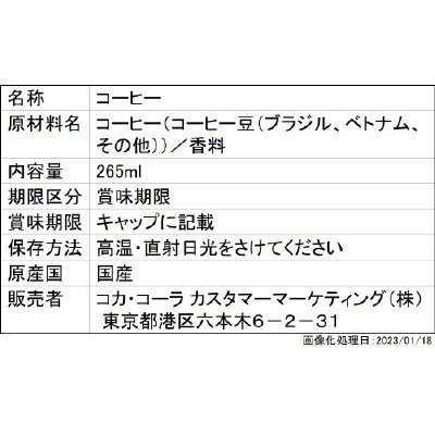 コスタコーヒー　プレミアムブラック