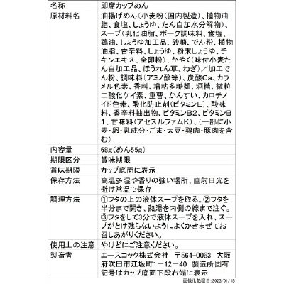 タテ型　飲み干す一杯　横浜　豚骨醤油ラーメン