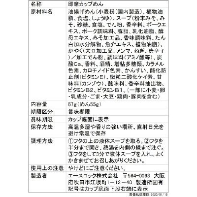 タテ型　飲み干す一杯　仙台　辛味噌ラーメン