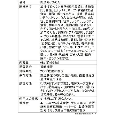タテ型　飲み干す一杯　京都　背脂醤油ラーメン