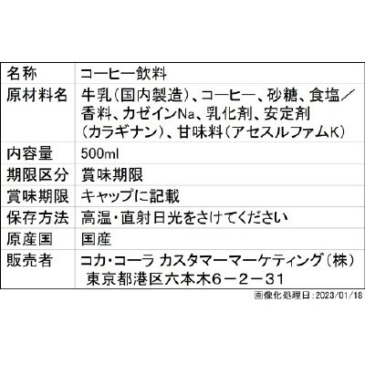 ジョージア　ザ・微糖