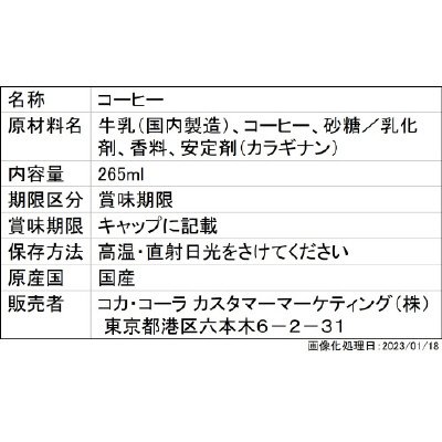 コスタコーヒー　フラットホワイト