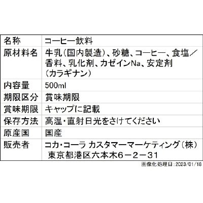ジョージア　ザ　ラテ