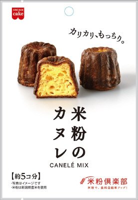 米粉のカヌレミックス