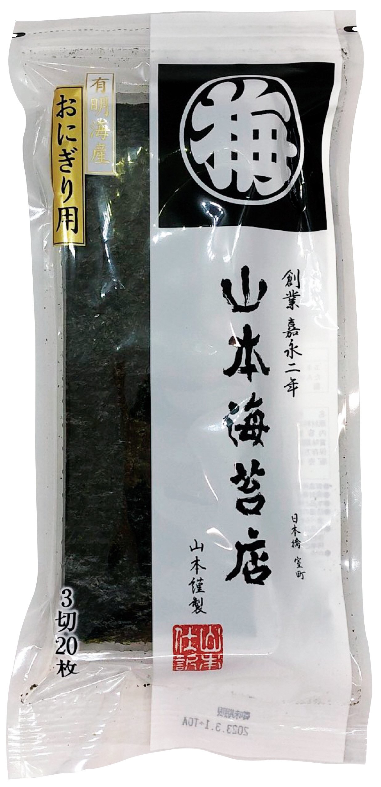 山本仕訳焼海苔おにぎり用