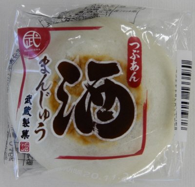 酒まんじゅう