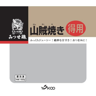 みつせ鶏山賊焼き