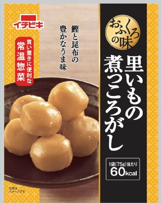 おふくろの味里いもの煮っころがし