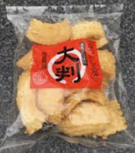 大判