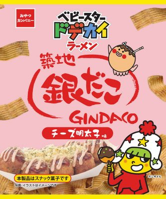 ベビースタードデカイラーメン銀だこチーズ明太子味