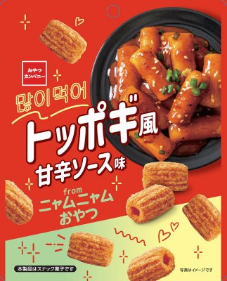 ニャムニャムおやつトッポギ風甘辛ソース味