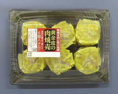 黄金皮の肉焼売