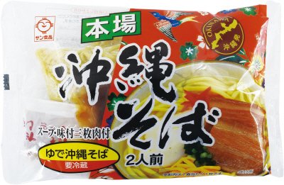 本場沖縄そば