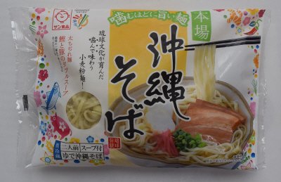 噛む沖縄そば