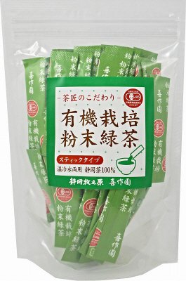 有機栽培粉末緑茶