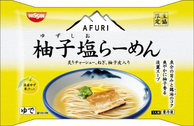 ＡＦＵＲＩ監修　柚子塩らーめん