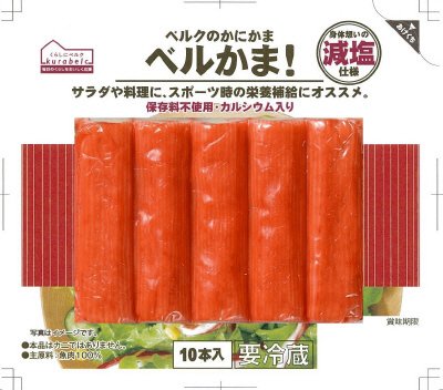 くらしにベルク　ベルクのかにかま　ベルかま！