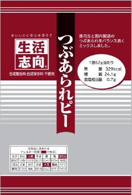 つぶあられピー
